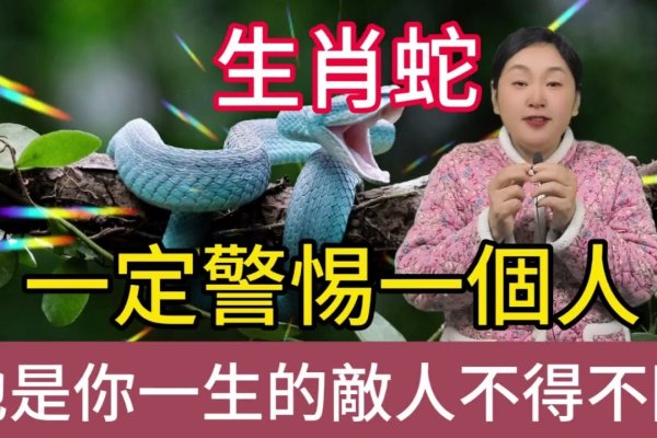 梦见打死蛇，大吉之兆，助你克服难关。-新乐天