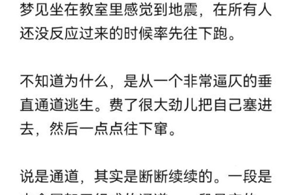 梦见地震的征兆解析-新乐天