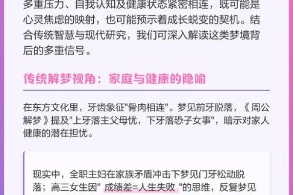 梦见掉牙齿，解析这一梦境的潜在含义-新乐天