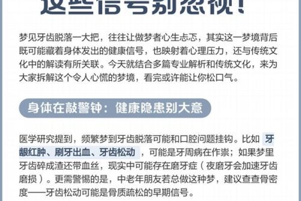 梦见掉牙齿，梦境的征兆解读-新乐天