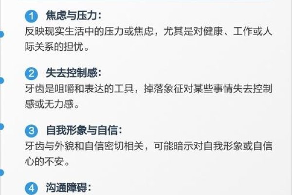 梦见掉牙，多重象征意义与预示解析-新乐天