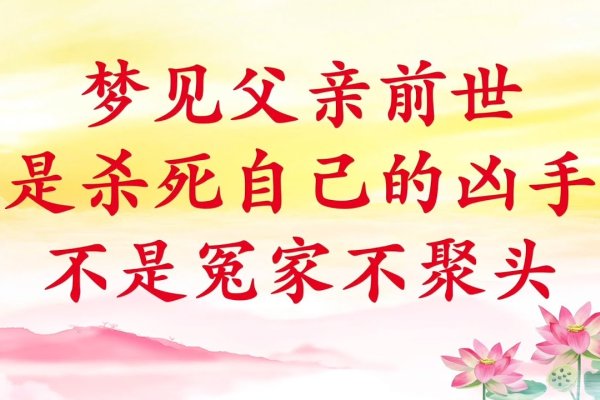 梦见父亲出车祸，探寻父亲至暗时刻的启示-新乐天