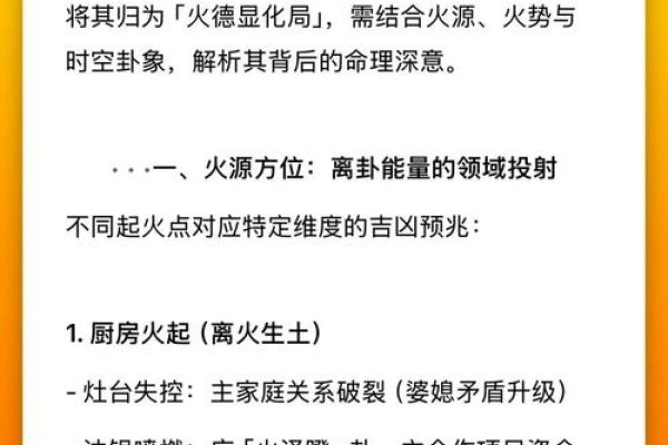 梦见房子着火，梦境背后的深层含义与解析-新乐天