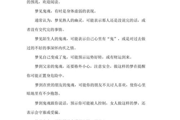 梦见鬼的含义解析-新乐天