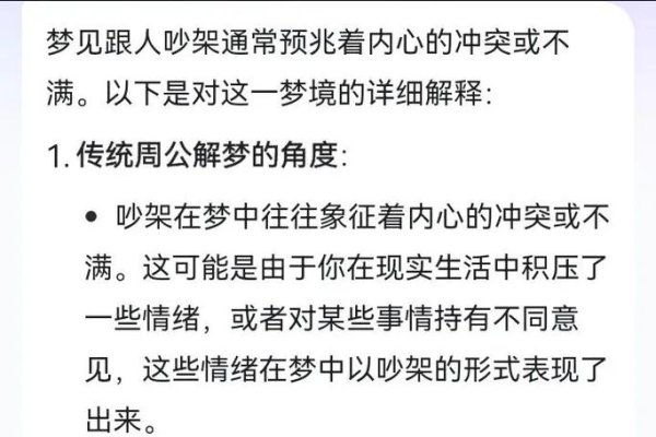 梦见和朋友吵架，打破平静，重新定义友情的边界-新乐天