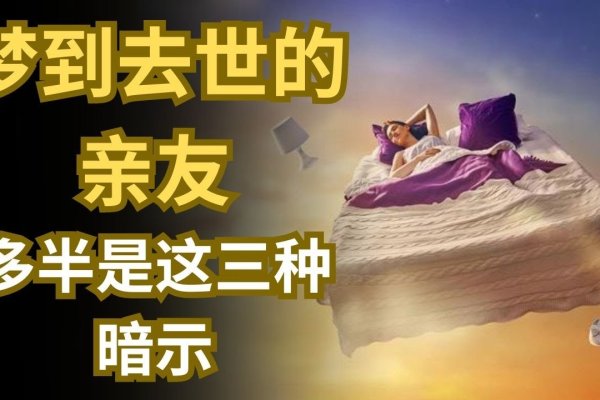 梦见好朋友去世，命运交织中的哀愁与回忆-新乐天