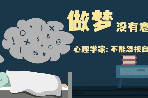梦见和死人说话，梦境的奥秘与心灵的对话-新乐天
