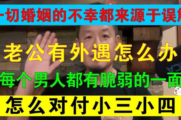 梦见老公有外遇，如何解读与应对-新乐天