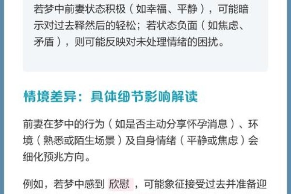 梦见老婆怀孕了，梦境背后的深层含义与心理解析-新乐天