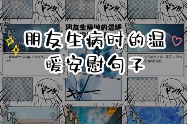 梦见朋友生病，探寻内心的疗愈与温暖-新乐天