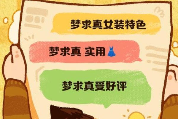 梦见去买衣服，梦境中的服装与心灵对话-新乐天