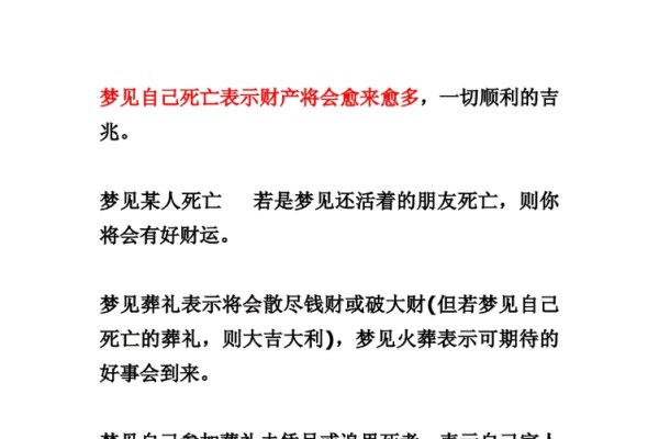 梦见去世的亲人，心绪与安宁的交织-新乐天