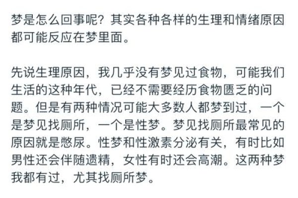 梦境奇遇，一踏污秽中的启示-新乐天