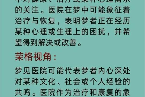 梦见去医院，身体或感情有变化需留意-新乐天