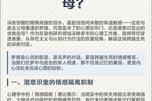 梦见死去的母亲，心灵的慰藉与未竟的对话-新乐天