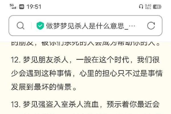 梦见杀人了—梦境背后的深层含义-新乐天