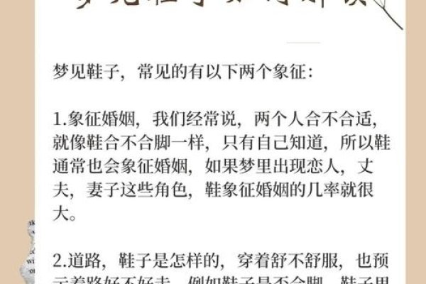 梦见鞋跟断了，寓意解析与心理启示-新乐天
