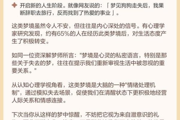 梦见狗死了，梦境背后的深层含义与解析-新乐天