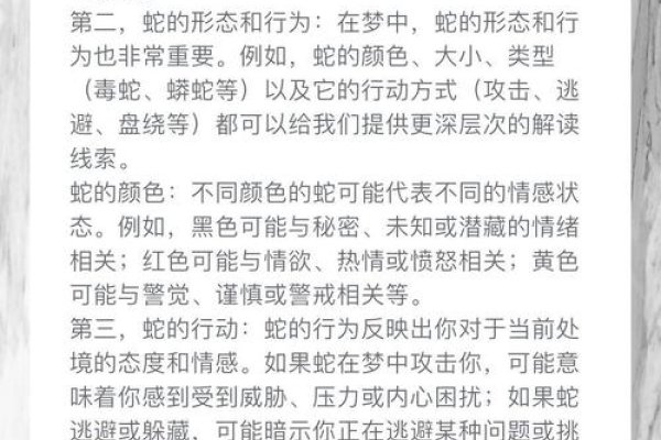 梦见蛇，预兆与解读-新乐天