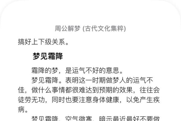 梦见下雪，征兆与解读-新乐天