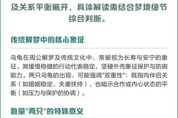 梦见乌龟的寓意与解读-新乐天