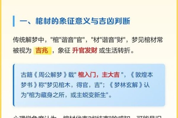 梦见棺材的预兆解读-新乐天