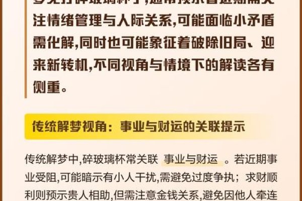 梦见玻璃杯碎了，梦境背后的深层含义与心理解析-新乐天