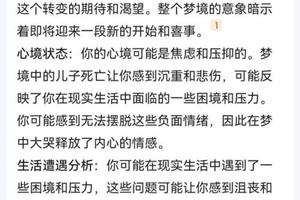 梦见孩子去世，家庭生活的阴暗面与救赎-新乐天