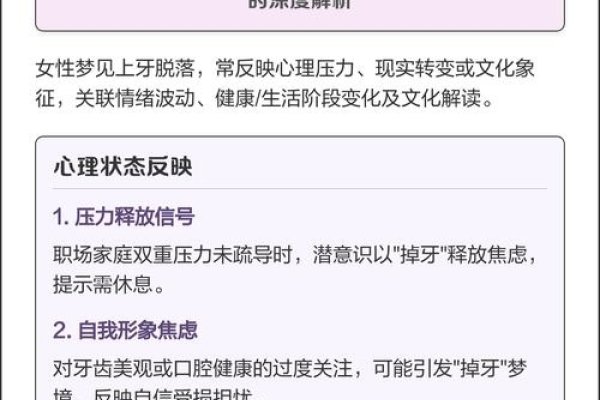 梦见牙掉了,梦境的解读与预示-新乐天