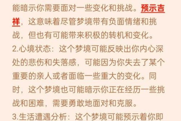 梦见已故长辈的预兆,解读与解析-新乐天