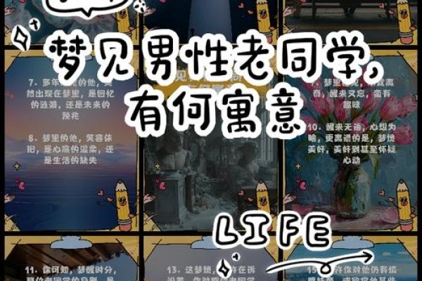 梦见以前的朋友，回忆与现实交织的奇妙旅程-新乐天