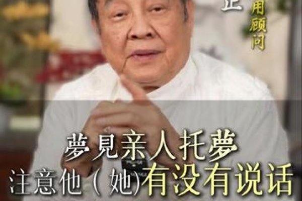 梦见与死去的亲人说话-新乐天
