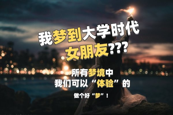 梦境中的欢笑，梦见自己哈哈大笑的奇妙经历-新乐天