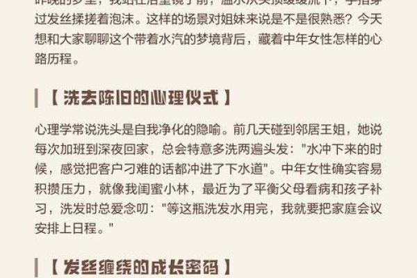 梦境中的洗礼，梦见别人给我洗头-新乐天