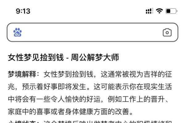 梦境中的真假之间，梦见别人给我假钱的启示-新乐天