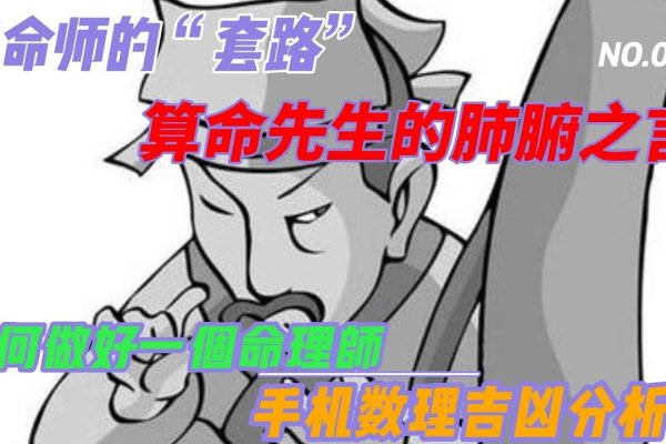 梦境中的预言者，我与算命先生的不解之缘-新乐天