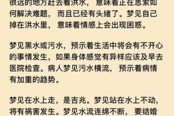 梦境中的困境，梦见被水困住的深层解析-新乐天