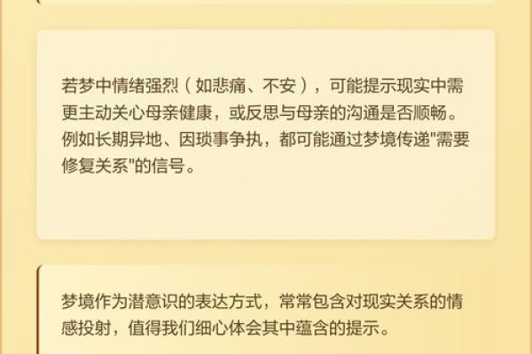 梦见自己妈妈死了，梦境的启示与解读-新乐天