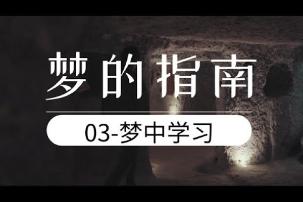 梦见在学校读书，回忆与梦想的交织-新乐天