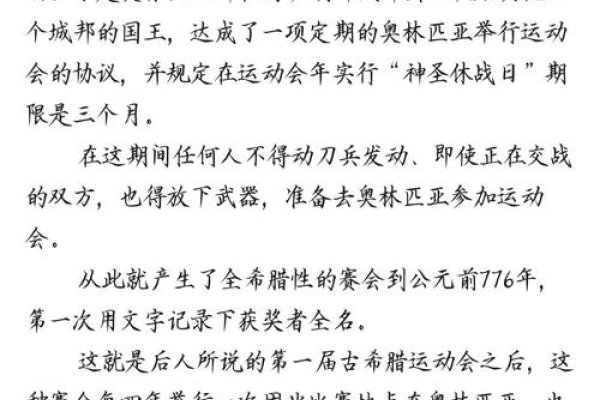 马拉松的传奇来历，一场古代战场的奔跑奇迹-新乐天