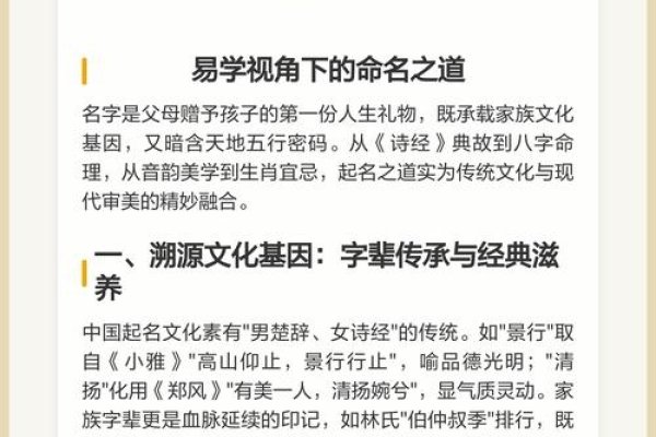 命名之道，如何取一个好名字-新乐天