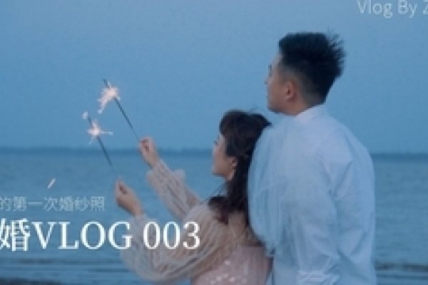 明年结婚，一个充满希望与美好的决定-新乐天