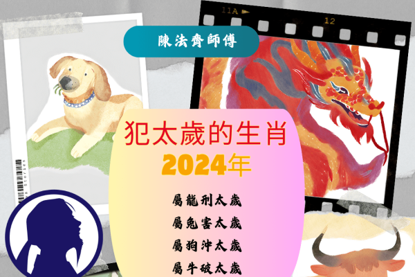 明年是什么年？揭秘2024年的生肖与运势-新乐天