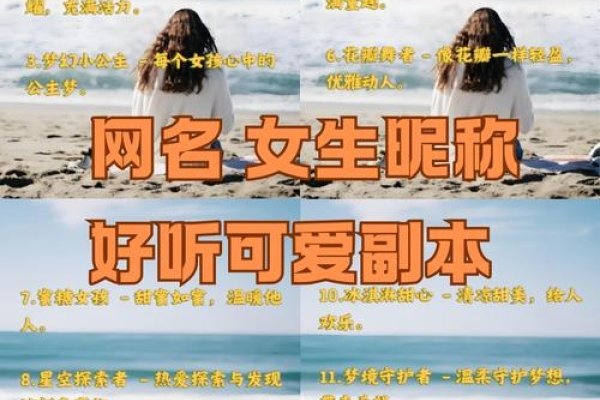 美女qq名字，个性与魅力的展现-新乐天