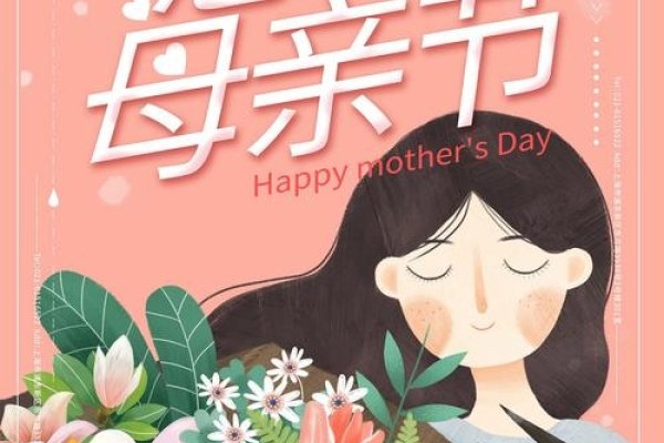 母情节的温馨时刻，5月第二个星期日-新乐天