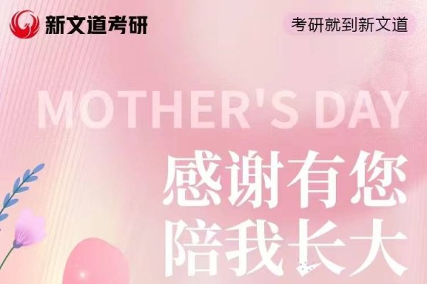 母亲节，国际节日的诞生与意义-新乐天