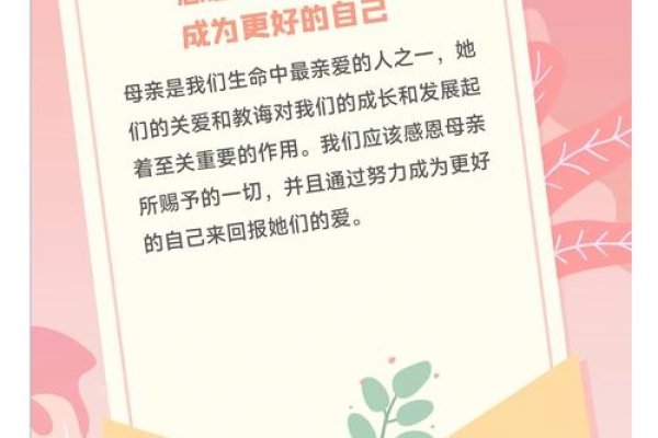 母亲节是那天，感恩与传承的温馨时刻-新乐天