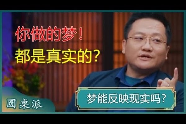 梦入老虎咬人，关于梦境与现实的双重映射-新乐天