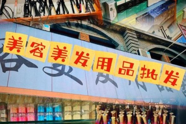 美容美发用品网，打造个性化美丽的新选择-新乐天