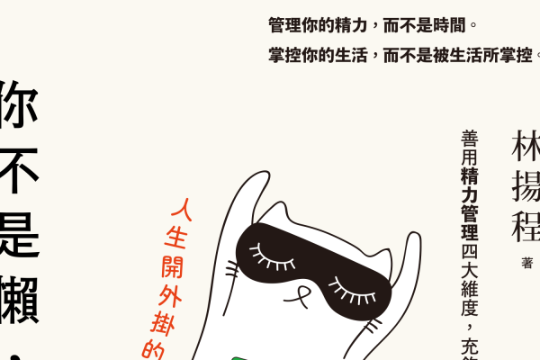 每日运程测试，解锁人生最优动力密码-新乐天